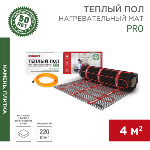 Нагревательный мат REXANT (RUS) PRO RNX-4-880 4м2, 0,5х8м, 880Вт двухжильный, с экраном