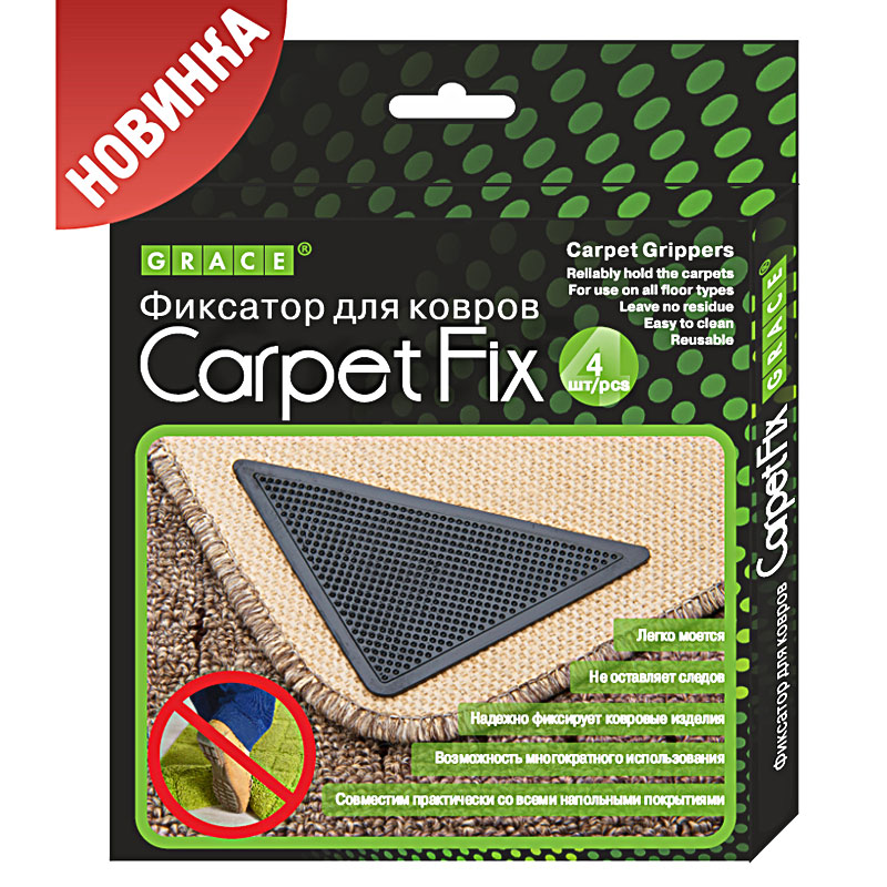  Фиксатор для ковров Carpet Fix