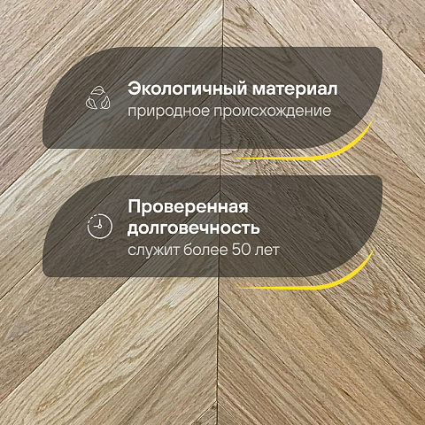 Wood Bee Chevron  Дуб Селект гладкий глянец, Select UV-лак gloss 30±5% (левая) (фото 2)