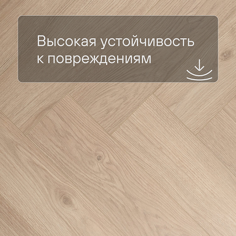 My Step Stone Herringbone MS9218 Дуб Яри 8 мм класс 33/АС5 с фаской (фото 5)