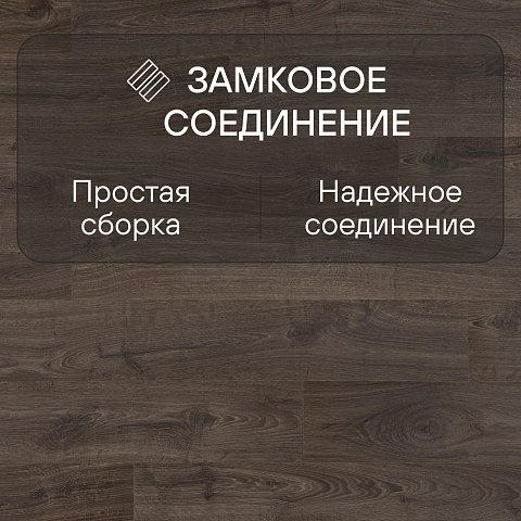 Quick Step Eligna U3460 Дуб темно-коричневый промасленный (фото 4)