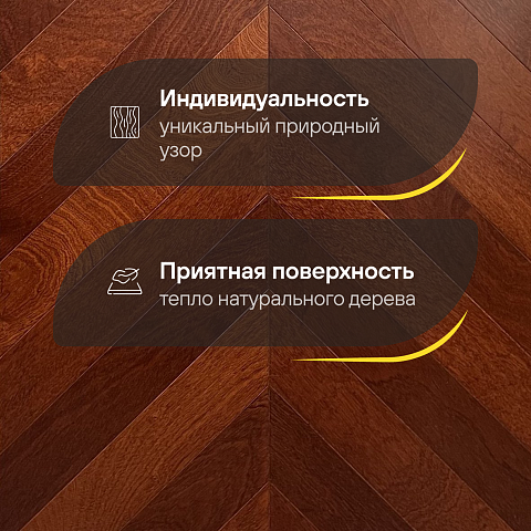 Wood Bee Herringbone Сапели гладкий глянец Sapele, UV-лак gloss 40±5% (правая) (фото 3)