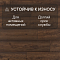 Ultrafloor Variostep Classic 4V TC 8274RF Дуб Модена (миниатюра фото 6)