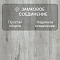 Norland Elegant 8 4V 33 (CH) LF301-16 Дуб Ислай (миниатюра фото 4)