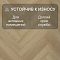 My Step Herringbone  MS7208 Дана 8 мм 33 класс с фаской (миниатюра фото 3)