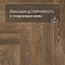 Norland Parquet S SPC (CH) 1055-19AB Loft 4V (миниатюра фото 8)