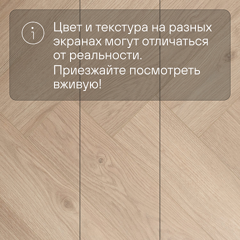 My Step Stone Herringbone MS9218 Дуб Яри 8 мм класс 33/АС5 с фаской (фото 13)