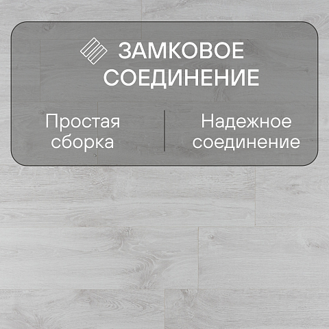 Quick Step Creo Plus 4V (Rus)  CRP 8342 Дуб Иберия (фото 4)