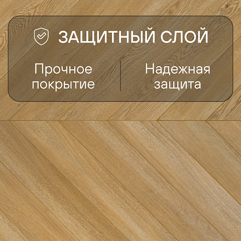 My Step Herringbone chevron MS6012 Рими 12 мм 33 класс с фаской (фото 2)