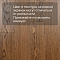 AnticWood 15 мм шип-паз Глазго антик лак с фаской (миниатюра фото 7)