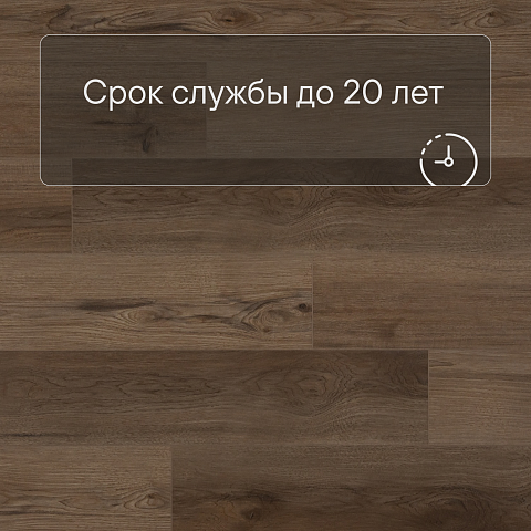 QS SPC Atmosphere ASPC 20247 Дуб натуральный темный (фото 6)