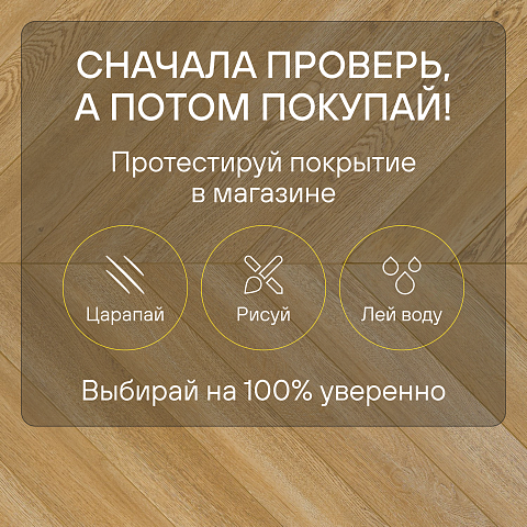 My Step Herringbone chevron MS6012 Рими 12 мм 33 класс с фаской (фото 6)