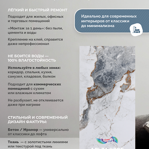 Стеновая панель SPC Мраморная феерия/ Орисаба (фото 11)