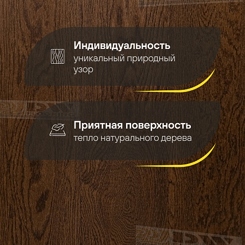 DW FLOORING 14 мм Дуб тёмно-коричневый DW 25-02 лак матовый с фаской (фото 3)