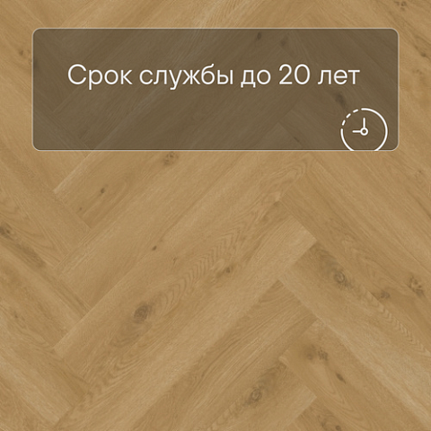 QS Vinyl Flex PRISTINE елка SGHBC 20327 Морской бриз теплый медовый (фото 6)
