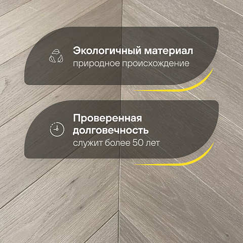 CROWNWOOD Urban Французская елка (45°) Дуб (Decor-18), натур-селект, Лак 785 x 125 x 14 / 1.57м2 (фото 2)