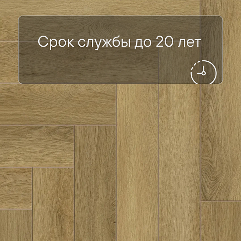 Norland Parquet S SPC (CH) 1055-8AB Vuoksa 4V (фото 9)