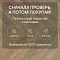 My Step Herringbone MS4512 Прана 12 мм 33 класс с фаской (миниатюра фото 6)