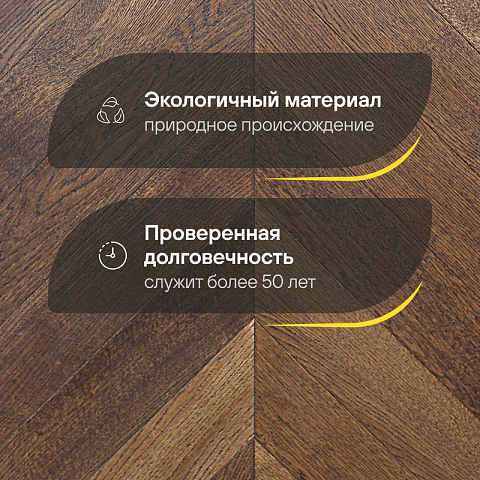 Wood Bee Chevron  Дуб Шоколад браш матовый Chocolate, UV-лак gloss 5-9% (правая) (фото 2)