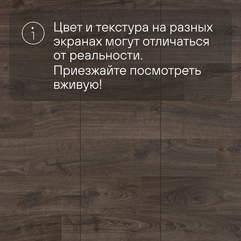 Quick Step Eligna U3460 Дуб темно-коричневый промасленный (фото 11)