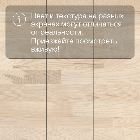 CROWNWOOD Острова 14 мм AA9989 Ясень Прангли Благородный трехполосный браш матовый лак (фото 5)