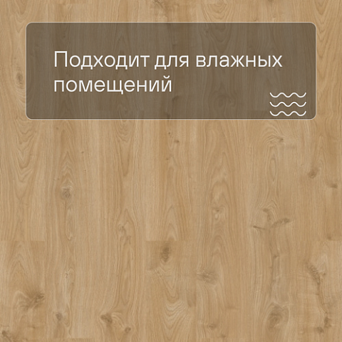 QS Vinyl Flex LIV планка SGSPC 20315 Кантри шарм натуральный (фото 2)