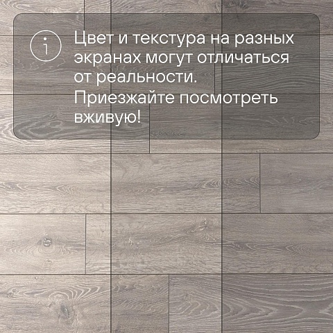 Ultrafloor Floordreams Vario 4V TC 5542HC Дуб Боулдор (фото 13)