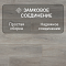 Clix Floor Plus CXP 089-2 Дуб имперский выбеленный (миниатюра фото 8)
