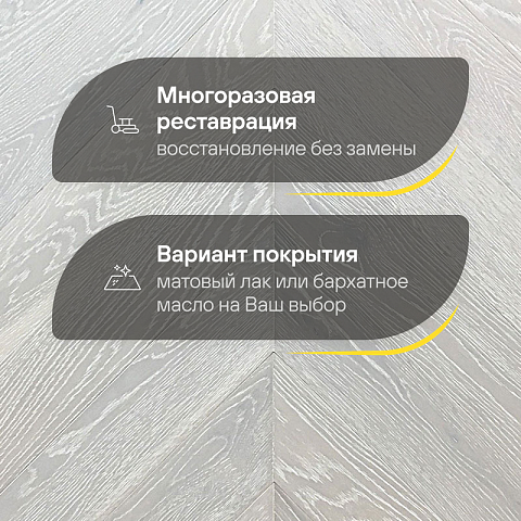 Wood Bee Chevron  Дуб Неве браш матовый Neve, UV-лак gloss 5-9% (левая) (фото 4)