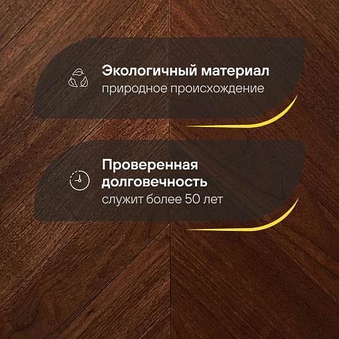 Wood Bee Chevron  Американский Орех Селект гладкий глянец Select, UV-лак gloss 30±5% (правая) (фото 2)