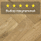 Norland Herringbone Elegant 8 4V 33 (CH) LF303-09AB Дуб Хайнан (миниатюра фото 5)