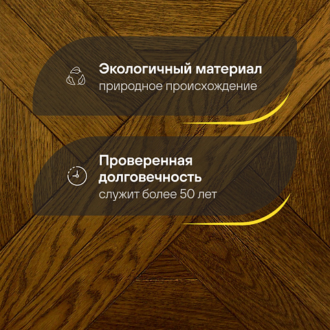 Модульный паркет CROWNWOOD Экспрессия Гордон 2-х слойный шип-паз/УФ-масло/фаска Луче (Порода: Дуб Classic) (фото 3)