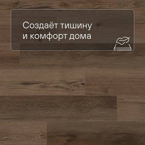QS SPC Atmosphere ASPC 20247 Дуб натуральный темный (фото 3)