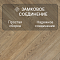 My Step Herringbone MS4512 Прана 12 мм 33 класс с фаской (миниатюра фото 4)