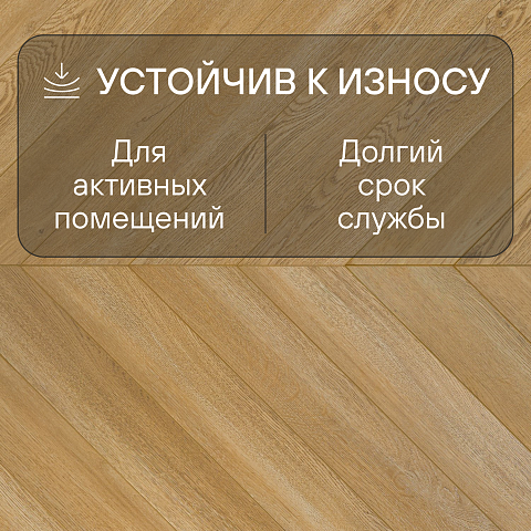 My Step Herringbone chevron MS6012 Рими 12 мм 33 класс с фаской (фото 3)
