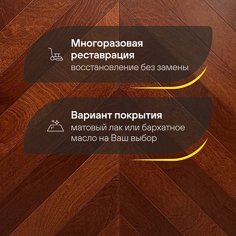 Wood Bee Herringbone Сапели гладкий глянец Sapele, UV-лак gloss 40±5% (правая) (фото 4)