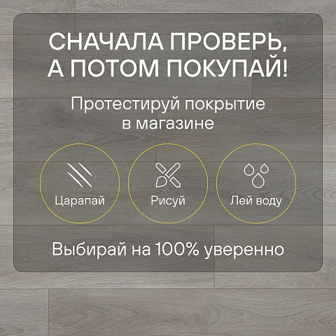 Clix Floor Plus CXP 089-2 Дуб имперский выбеленный (фото 10)