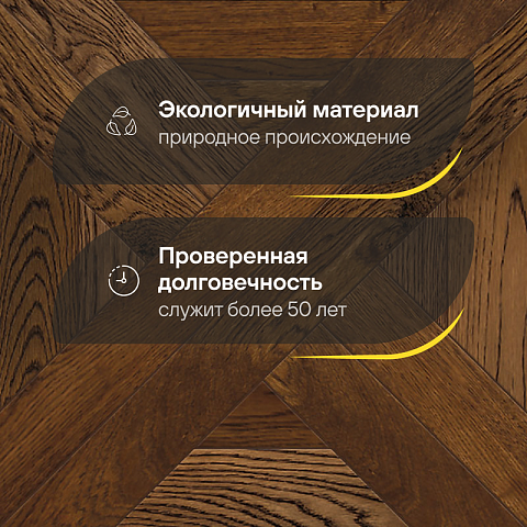 Модульный паркет CROWNWOOD Экспрессия Квадро 2-х слойный шип-паз/УФ-масло/фаска Омбра (Порода: Дуб Original) (фото 2)