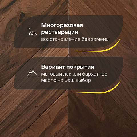 Wood Bee Chevron  Американский Орех Кангари гладкий глянец Cangaree, UV-лак gloss 30±5% (левая) (фото 4)