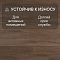 Clix Floor Flame  CFF 502 Дуб Барбарис (миниатюра фото 6)