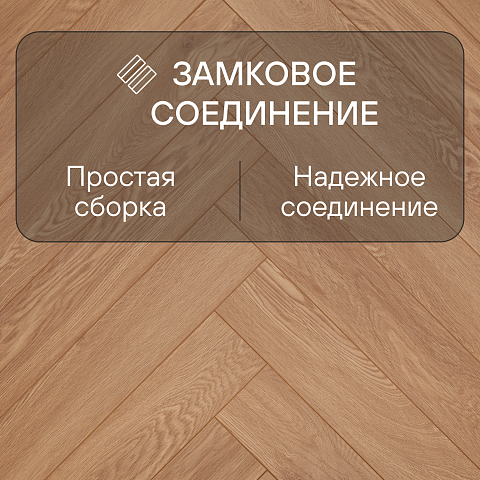 My Step Herringbone MS4212 Bordo Oak 12 мм 33 класс с фаской (фото 4)