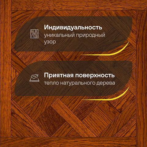 Модульный паркет CROWNWOOD Экспрессия Версаль 2-х слойный шип-паз/УФ-масло/фаска Луче (Порода: Дуб Classic) (фото 3)
