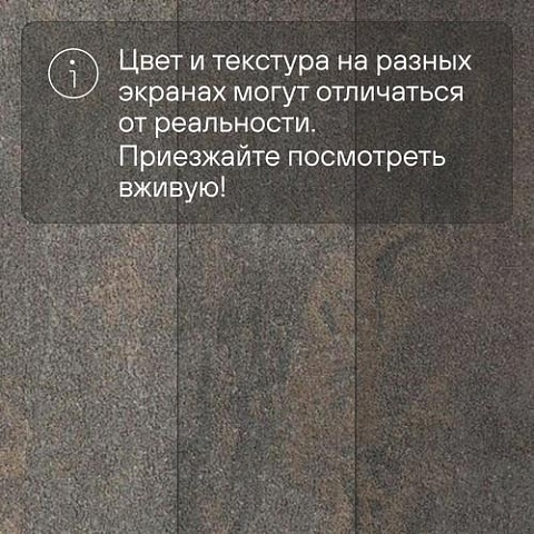 Forbo Effekta Professional T плитка 4073 Anthracite Metal Stone PRO (фото 8)
