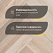 Wood Bee Herringbone Дуб Крема браш матовый Crema, UV-лак gloss 5-9% (правая) (миниатюра фото 3)