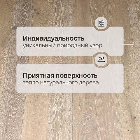 Wood Bee (650-1900)*190*14 Дуб Крема браш матовый Crema, UV-лак gloss 5-9% (фото 3)