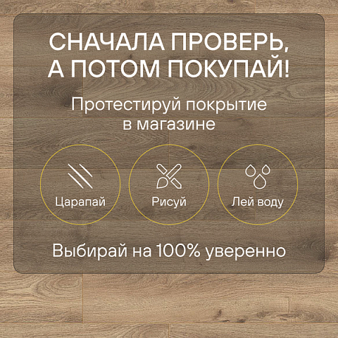 Ultrafloor Forte Vario 4V TC К285RF Дуб Хейбридж (фото 9)