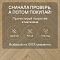 My Step Herringbone MS3912 Monte Oak 12 мм 33 класс с фаской (миниатюра фото 6)