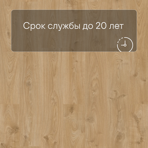 QS Vinyl Flex LIV планка SGSPC 20315 Кантри шарм натуральный (фото 6)