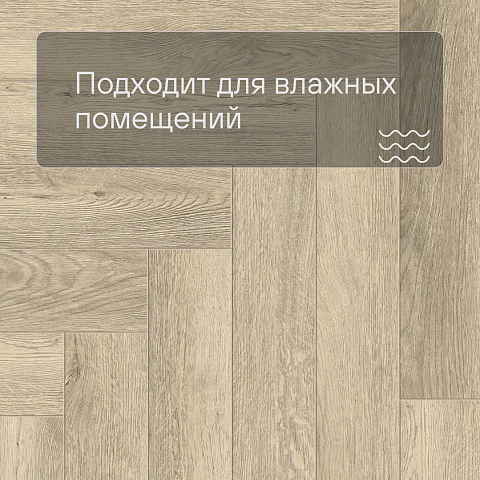 Norland Parquet S SPC (CH) 1055-17AB Buton 4V (фото 5)