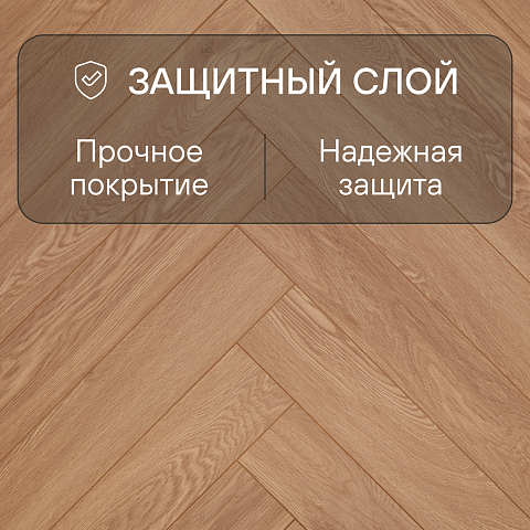 My Step Herringbone MS4212 Bordo Oak 12 мм 33 класс с фаской (фото 2)